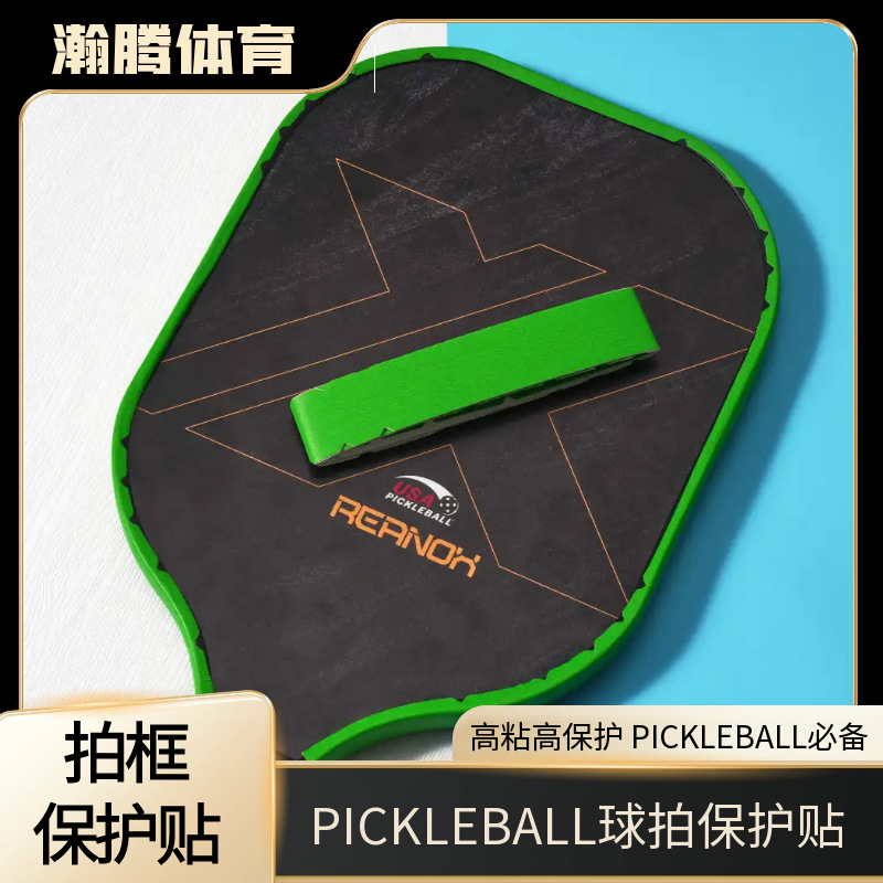 Pickleball Beat Protection Strip A Pack of Three Pike Ball Beat Frame Protection Sticker Border Protection Strip