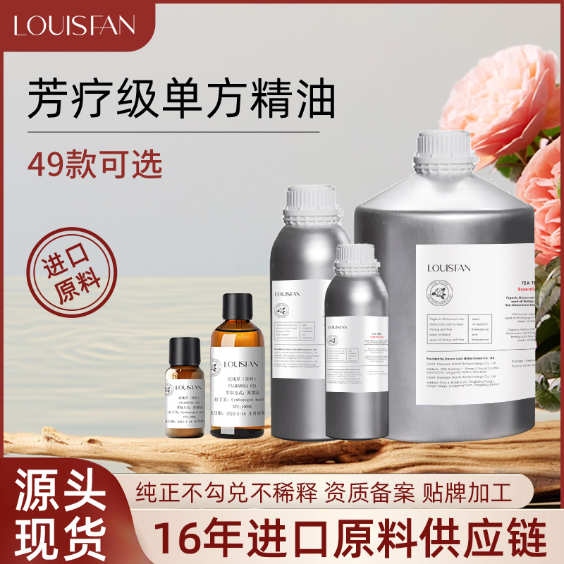 Импортное чистое растительное эфирное масло, роза, иланг-иланг, чайное дерево, ладан, апельсин, лаванда