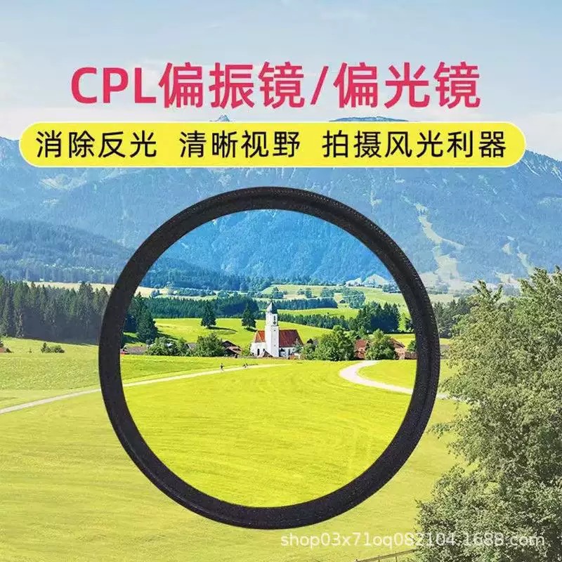 Core Di CPL Polarizer Head Filter Water Surface Reflective Filter Mobile Phone Universal Beat Glass Plant to Reduce Reflective Rate