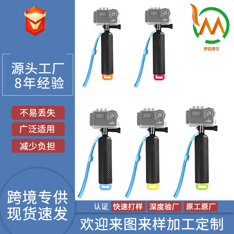 подходит для Gopro, палка для дайвинга, губчатая, ручная, нескользящая селфи палка, жесткая плавучая палка для спортивной камеры