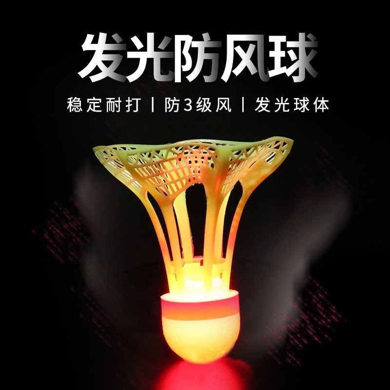 Светящийся ветрозащитный полый светящийся бадминтон мяч супер устойчивый для игры на улице яркий пластиковый нейлоновый мяч со светом и ветрозащитой