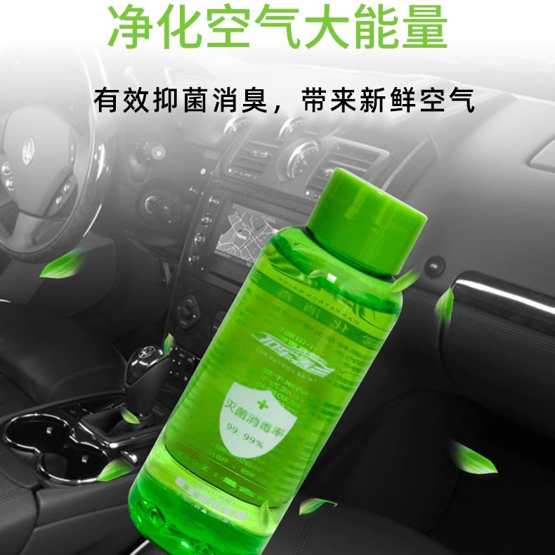 Car Nano atomization disinfectant car deodorant sterilization car deodorant air steam fresh indoor 360 spray