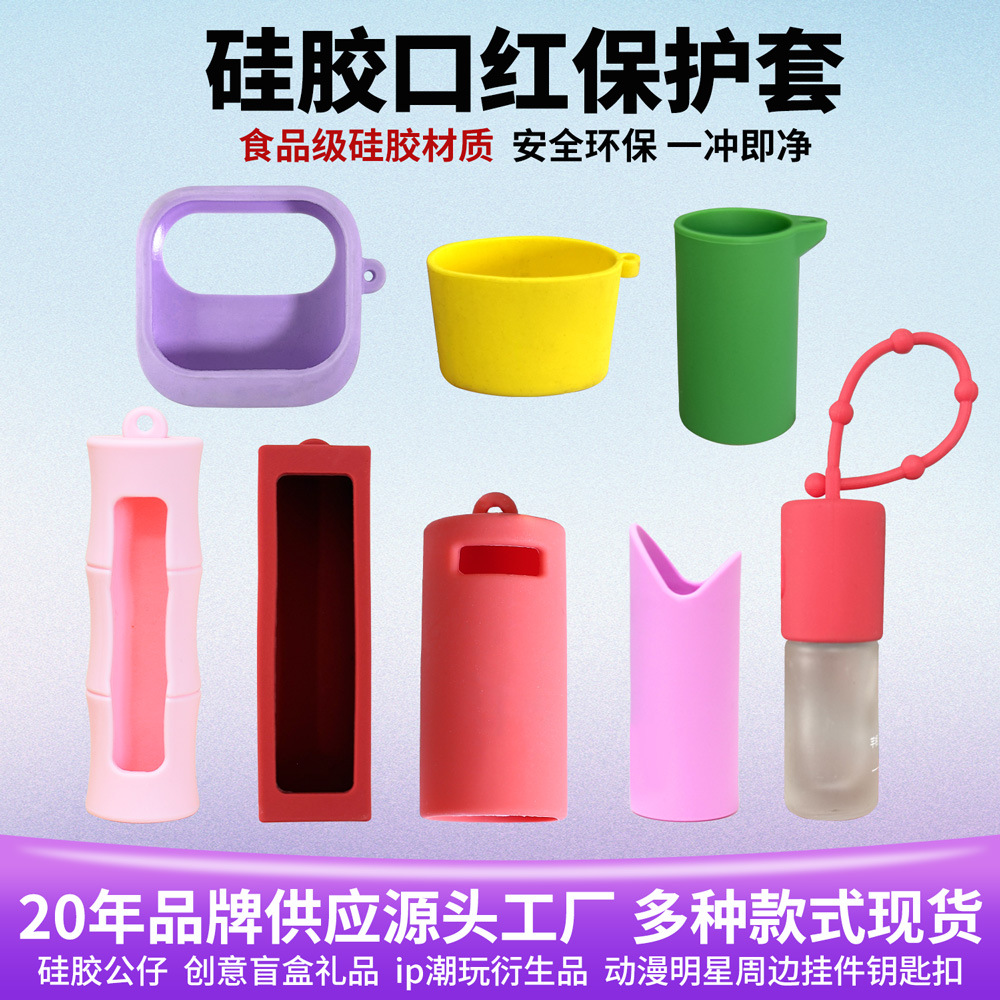 Силиконовый защитный чехол для губной помады, пищевой силикон, портативный, креативной формы, противоударный, для бутылочек с эфирными маслами