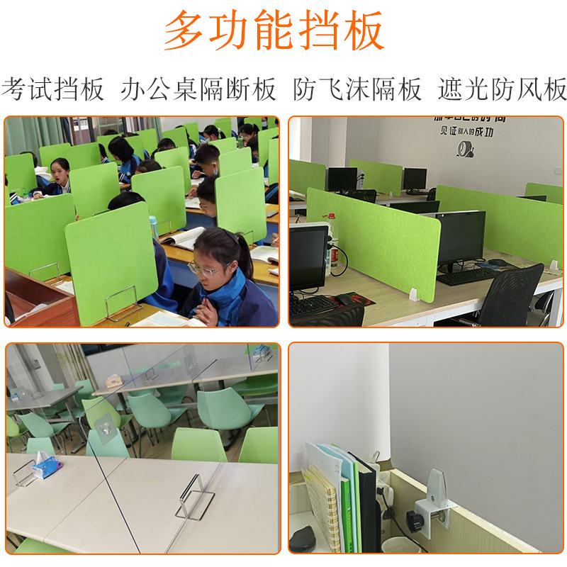 Student Exam Bezel Anti-Peeping and Anti-Cheating Dining Table Anti-Droplet Board Office Desktop Screen Partition Acrylic