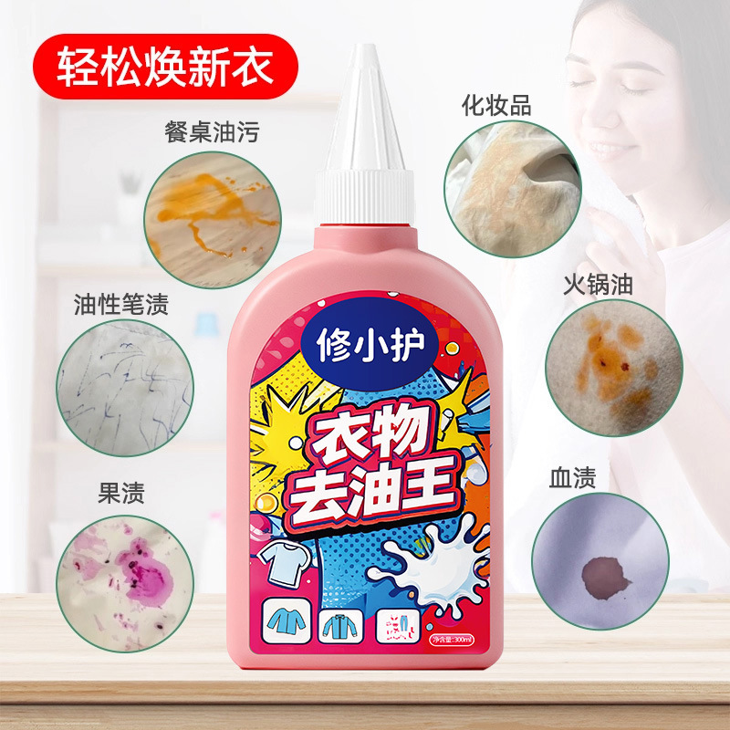 Clothing Degreasing King, Powerful Stain Removal, Oil Stains, Blood Stains, Milk Stains, Fruit Stains, Hot Pot Oil, Stubborn Oil Stain Cleaner for Clothing