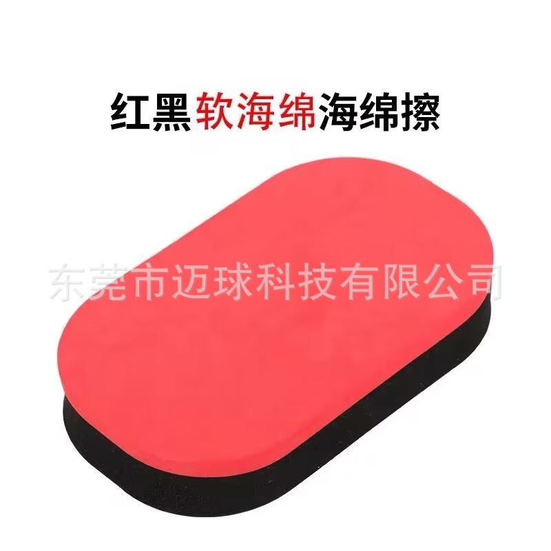 Table Tennis Rubber Cleaning Scrubbing Sponge Eva Ball Wipe Latex Red and Black Soft Racket Wiper
