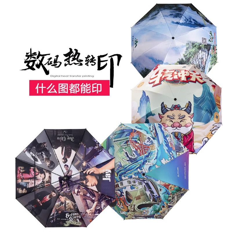 Automatic Umbrella Customized Logo Full Edition Digital Thermal Transfer Customized Pattern Whole Umbrella Customized Folding Umbrella Advertising Umbrella
