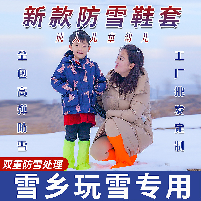 Защита от снега, чехол для обуви, всеобъемлющее оборудование для зимних игр, леггинсы для походов, противоскользящие шипы для снега для мужчин, женщин и детей