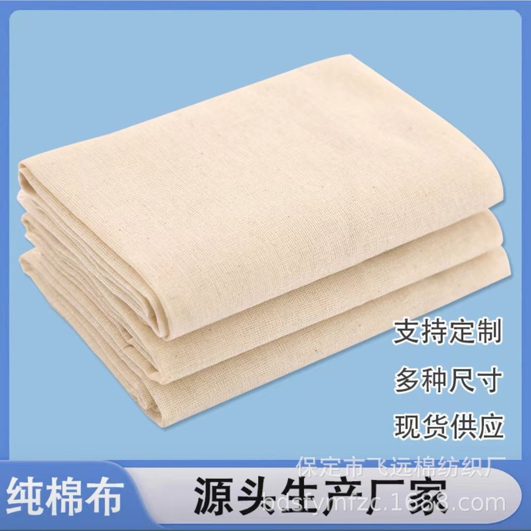 Pure Cotton Gauze Tofu Cloth Seasoning Bag Fabric Food Grade 2.4m Edged Sewing Finished Product Processing Filter Cloth