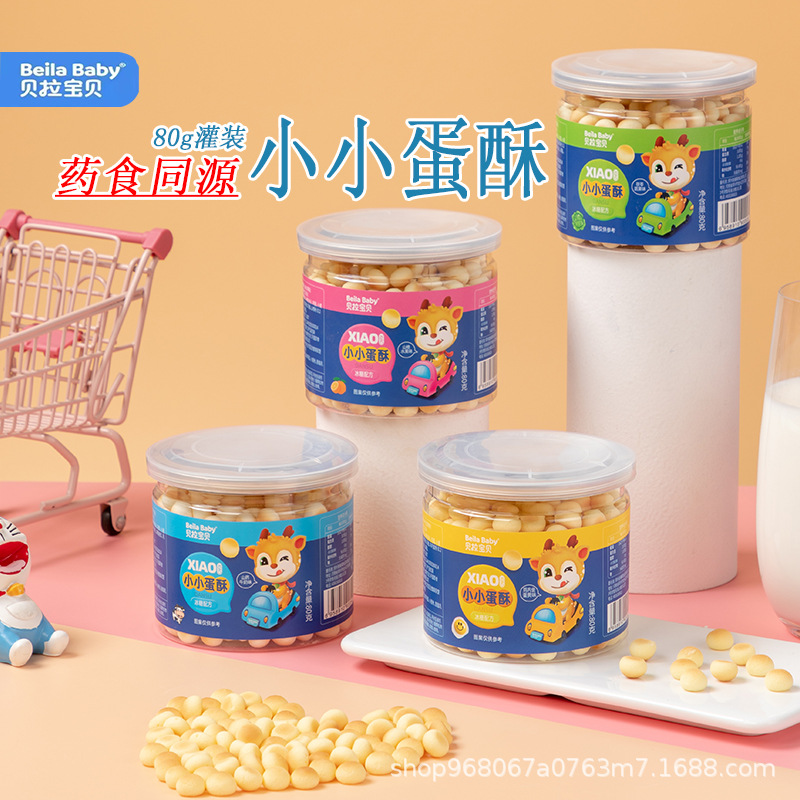 Bella Little Egg Crisp Mini Buns with Milk Bean Filling 80g Children's Snack Easy-To-Eat Biscuits with Yam and Milk