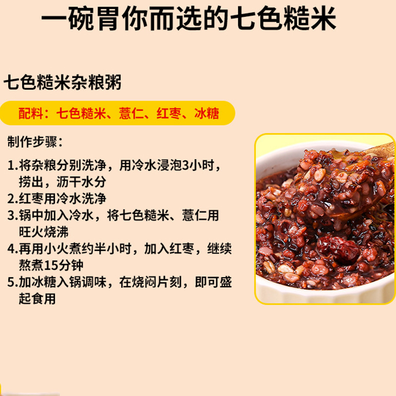 Customized Wholesale Seven-Color Brown Rice 2.5kg Pack Grains Coarse Grains Vacuum Fitness Satiety Vacuum Oem Oem