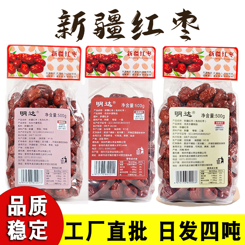 Оптовая продажа Синьцзян красных фиников, Руоцянг серых фиников, новые сушёные красные финики, доступны для поставки круглый год