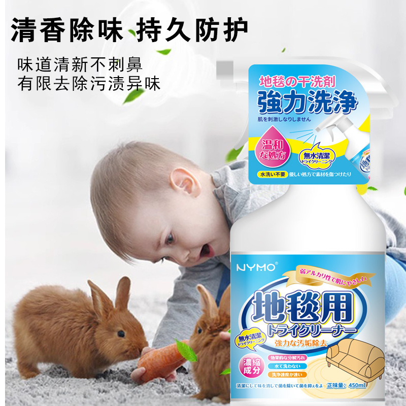 Carpet Cleaner, Water-Free Foam Spray Cleaner, Household Housekeeping Cleaning Agent, Hotel Wool Blanket Dry Cleaning Agent