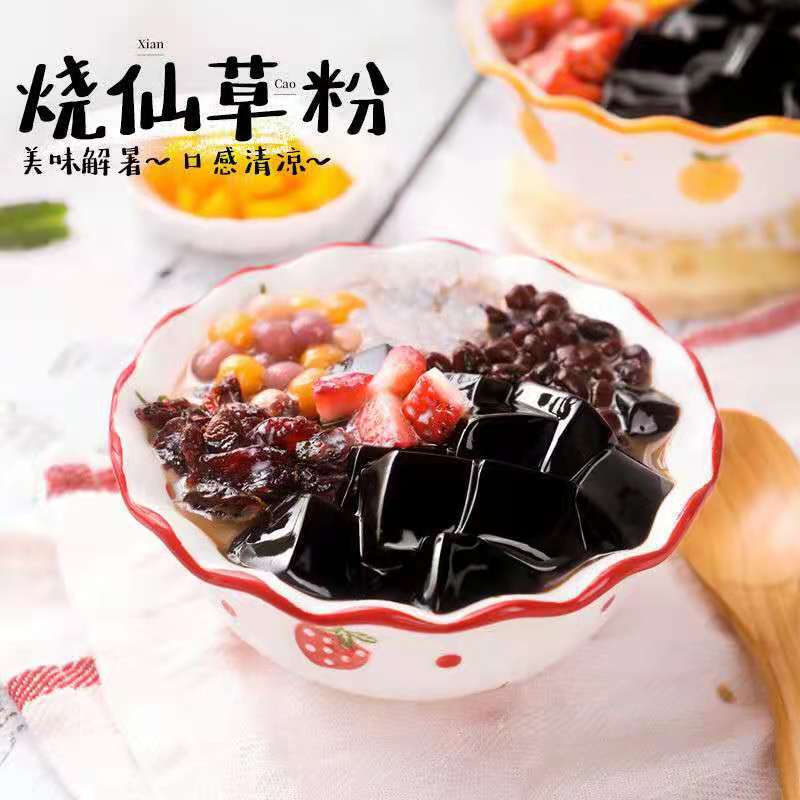 Braised fairy grass powder boiled-free black jelly 100g bag homemade jelly powder fairy grass jelly powder ice powder milk tea shop ingredients wholesale
