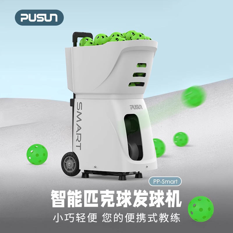 Pushang Pp-Smart Intelligent Pickleball Serving Machine Automatically Launches Professional Single-Person Practice Sparring Training Artifact