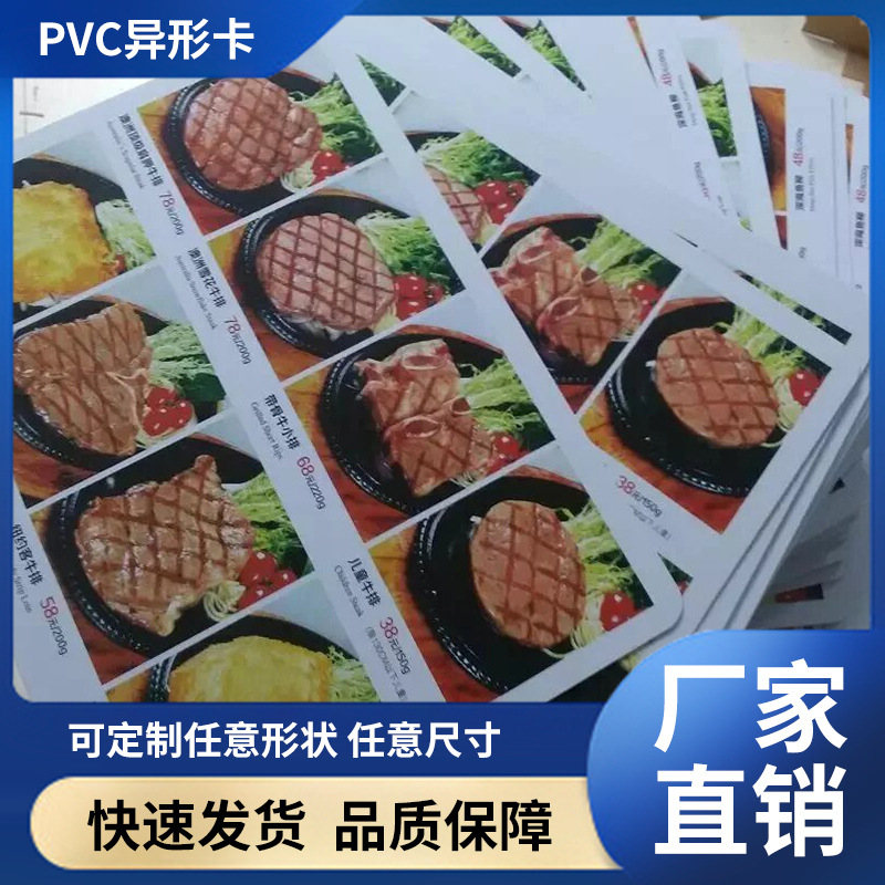 Special-Shaped Pvc Card Wine Price Tag Do Not Disturb Sign Parking Sign Creative Cartoon Business Promotion Card Personalized Creative Card