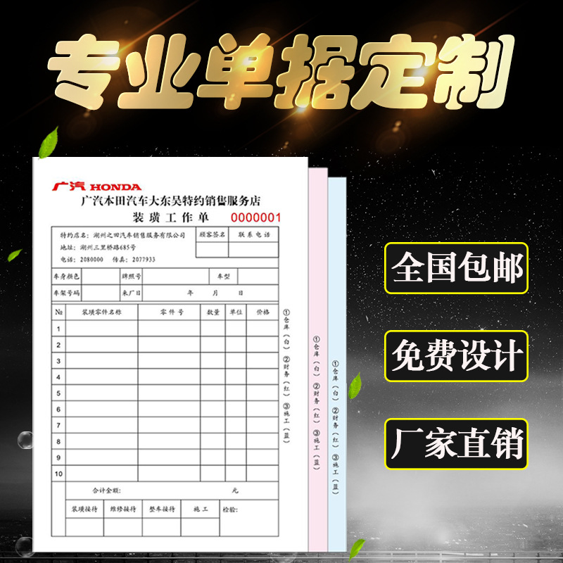 Carbonless Copy of Delivery Note, Receipt, Restaurant Order Form, 32 Copies of Incoming and Outgoing Sales Notes