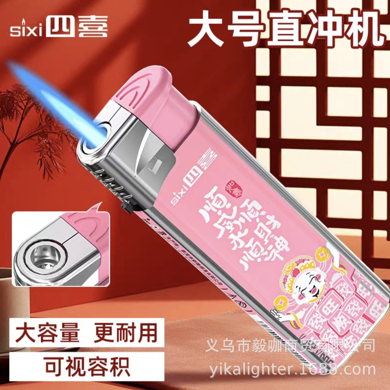 Mr. Tao Si 338 Colorful God of Wealth Direct Lighter 2 Yuan Blue Flame Direct Thickened Shell Wholesale Direct Sales