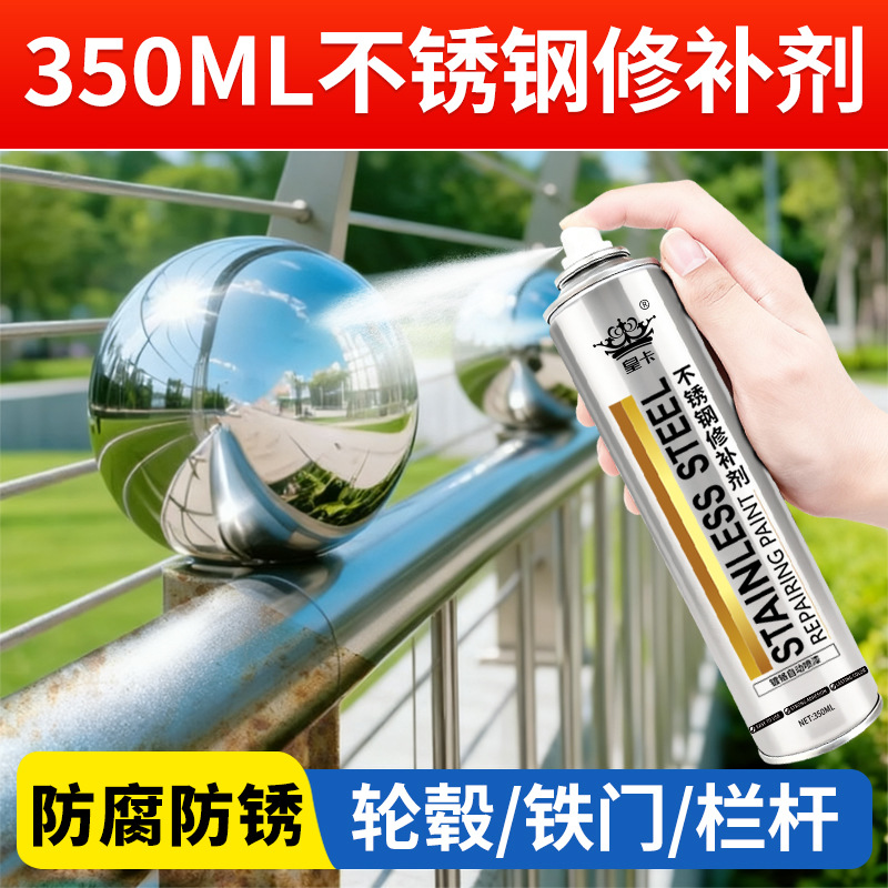 Stainless Steel Imitation Mirror Spray Paint Stainless Steel Natural Color Doors and Windows Stair Weld Repair Polish Stainless Steel Weld Stain Agent