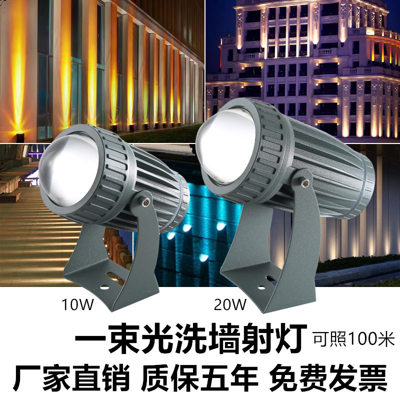 Световой луч, прожектор, настенный светильник, мойка стен, проектор 48W, водонепроницаемый светильник для улицы