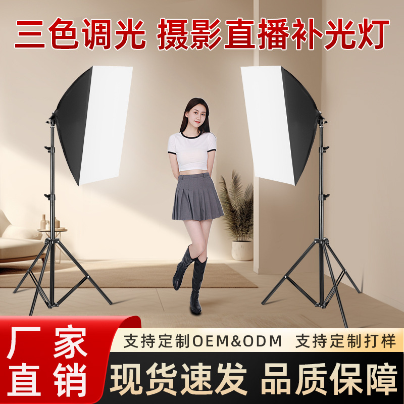 Мягкий световой короб LED для живой фотографии, заполняющий свет, профессиональная видеосъемка, артефакт с шумом при тряске