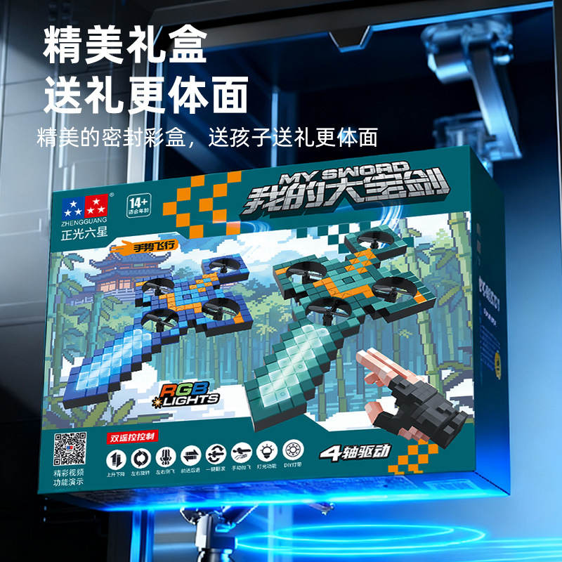 Zhengguang Pixel My Flying Sword Remote Control Aircraft Children's Gesture Sensing Flying Sword Drone World Toy for Boys