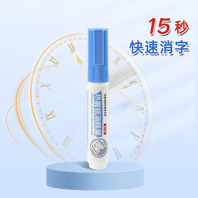 Thermal paper express single correction liquid applicator privacy handwriting quick-drying cover phone artifact traceless elimination pen