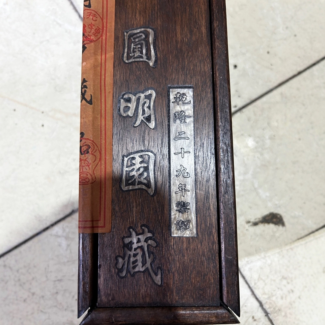 Antique old Yuanmingyuan dragon wood boxed small long roll all kinds of celebrities all kinds of famous paintings antique crafts wholesale