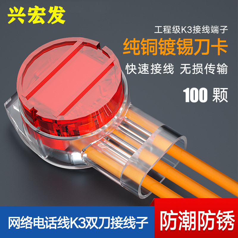 Оптовая продажа заводских клемм K1K2K3 для сетевого кабеля, телефонных линий, влагозащитные, водонепроницаемые