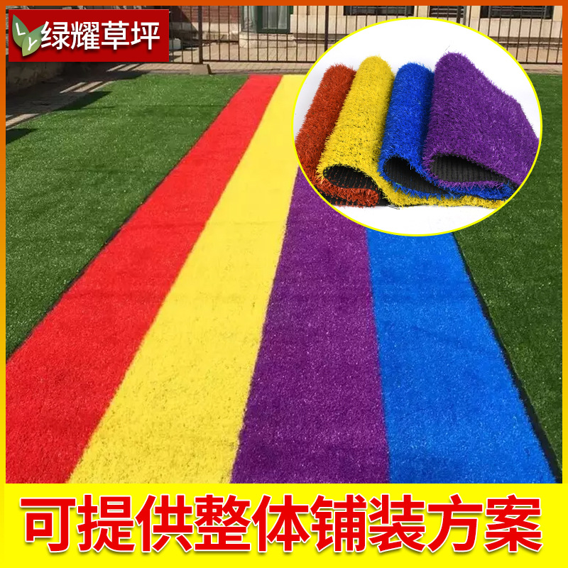 Artificial Turf Green Fenced Turf Stadium School Unpowered Paradise Kindergarten Artificial Turf