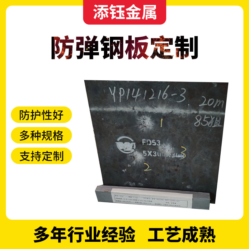 Bulletproof Steel Plate Manufacturer Laser Cutting Protective Steel Plate 921A922A Homogeneous Armor Plate Steel Bulletproof Steel Plate