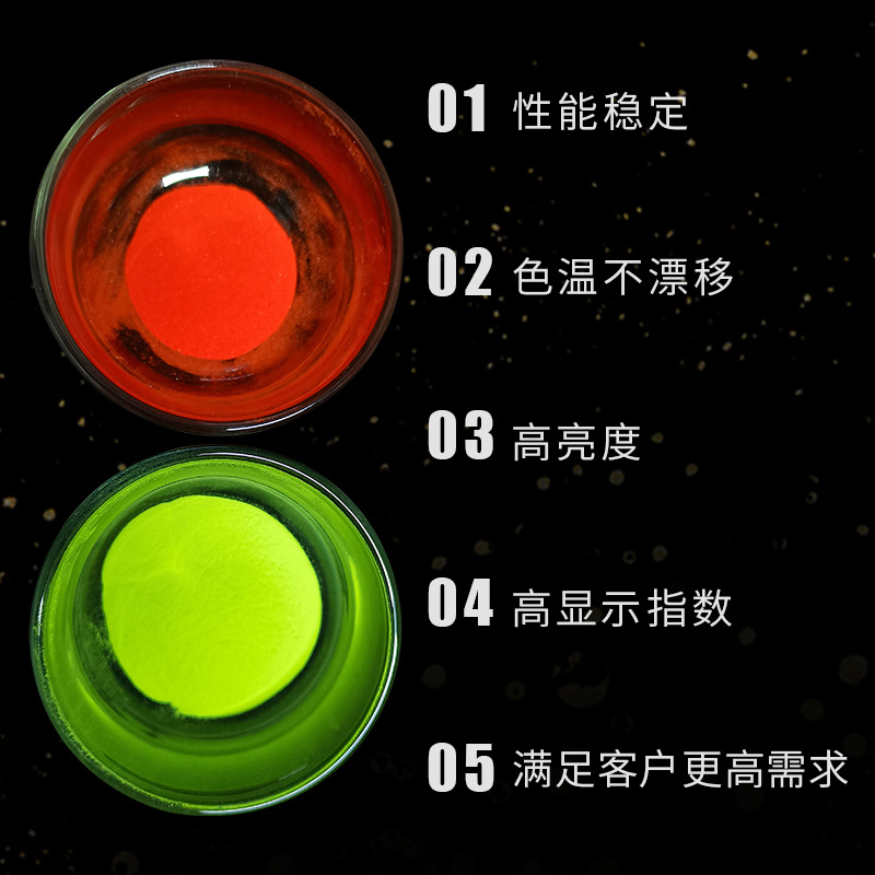 German DINO fluorescent powder high-power LED red powder high-color fluorescent powder direct plug lamp fluorescent powder