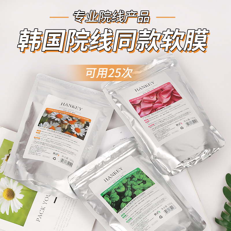 Korean Romantic Rose Soft Mask Powder 500g Chamomile Mint Mask Powder Beauty Salon Special Skin Management Wholesale