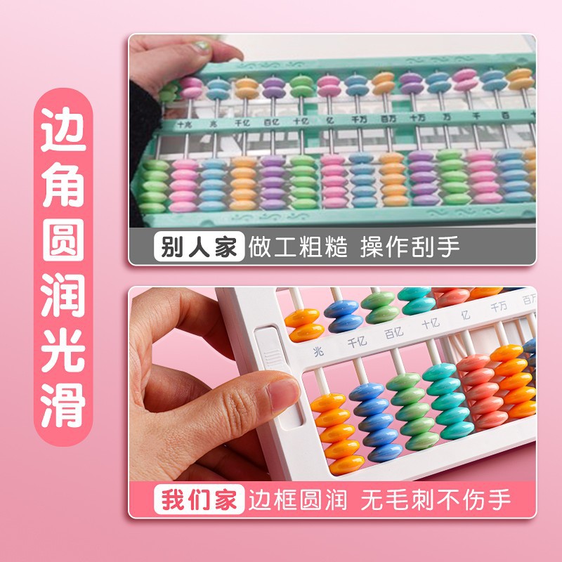 Deli abacus for primary school students with mathematics abacus mental calculation children Abacus 7 beads 5 beads 13 15 multi-functional kindergarten