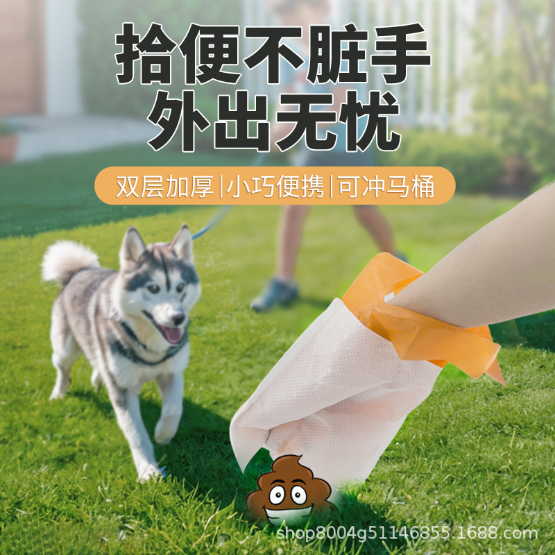 Pet stool bag vest bag dog excrement bag double thick factory wholesale large water soluble dog excrement bag