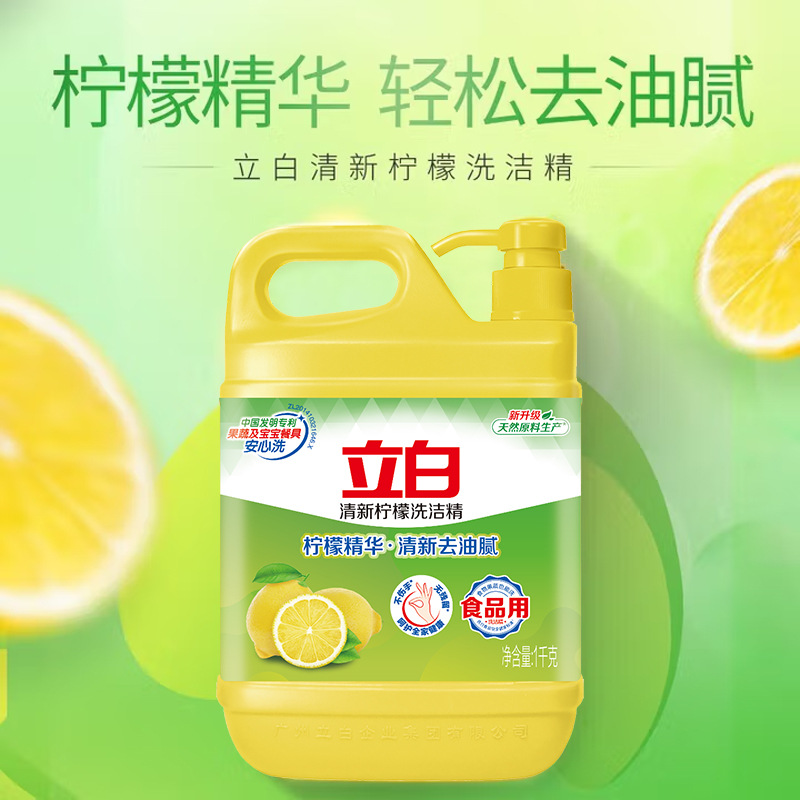 Liby Dishwashing Liquid Household Batch Large Barrel Small Bottle Degreasing Dishwashing Liquid Food Grade Dishwashing Detergent Wholesale