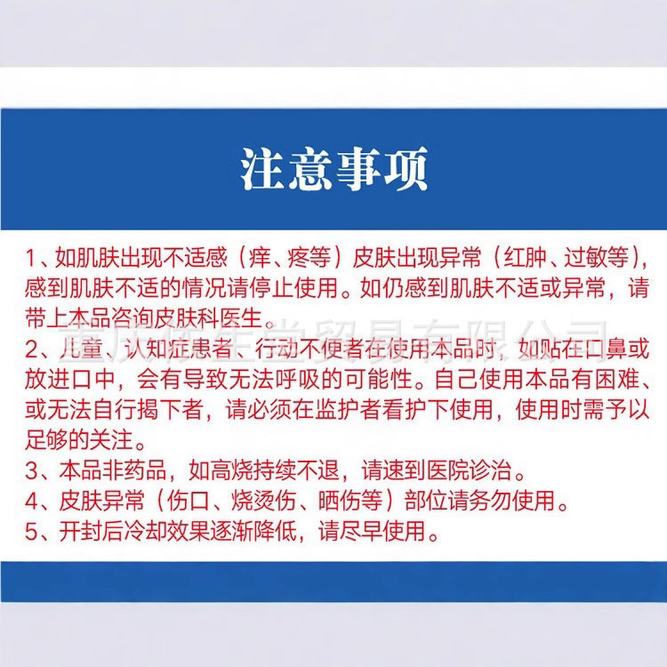 Japan's Kobayashi Pharmaceutical Bingbao Patch 6 Pieces, Fever Physical Cooling Patch for Adults, Kidsren and Babies