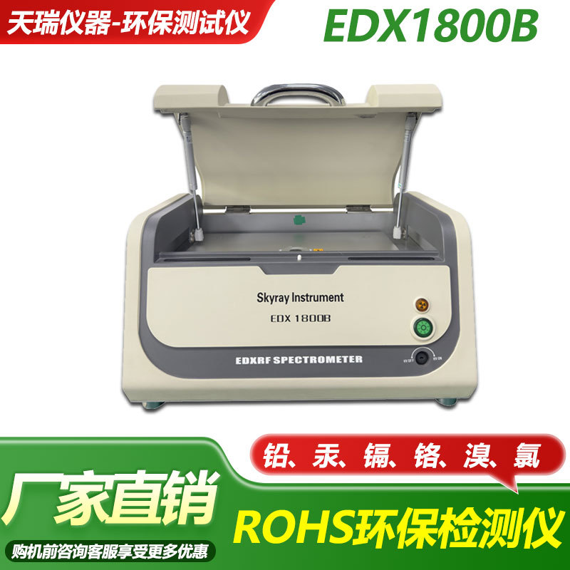 Детектор защиты окружающей среды Tianrui Instruments Edx1800B оборудование для тестирования Rohs цифровой электрический тест на свинец ртуть кадмий хром