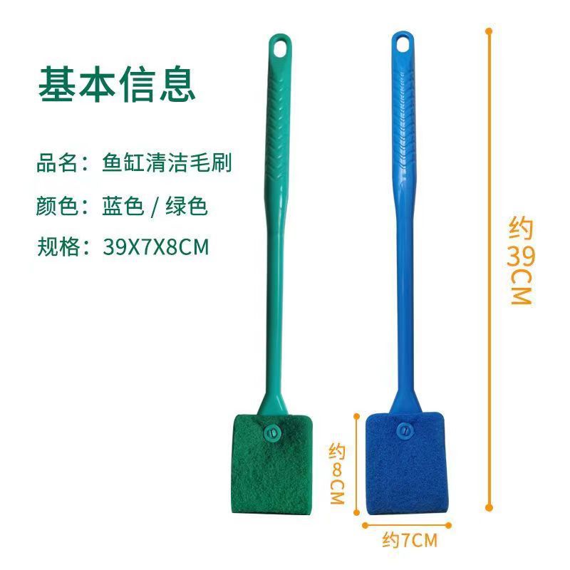 Fish Tank Brush Inner Wall Cleaning Fish Tank Wipe Cleaning Brush Long Handle Washing Fish Tank Brush Double-sided Brush Tank Wipe Cleaning Brush