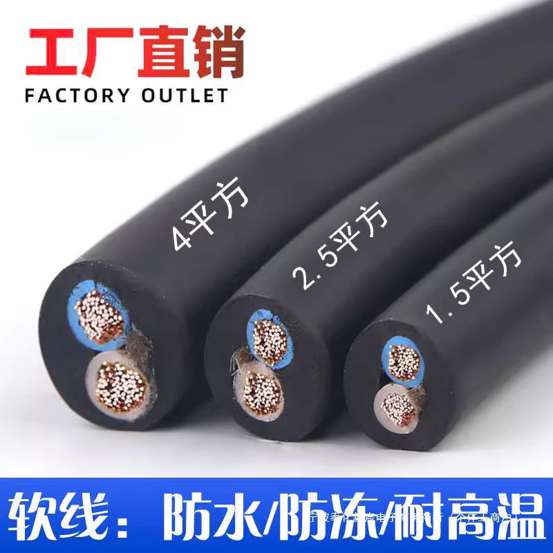 Two-Core National Standard Super Soft Extension Cord 1.5 Square High Power 2.5/4/6 Square Cable Anti-Freeze Wire