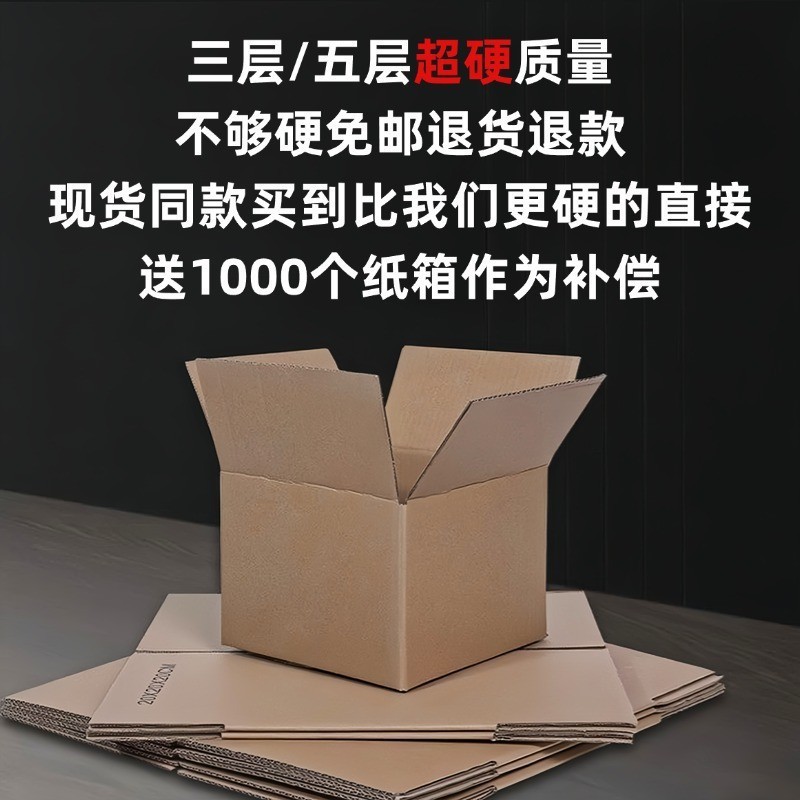 Square Cartons Can Be Customized in Any Size for Milk and Dairy Product Packaging, Express Delivery and Logistics, Five-Layer Ultra-Hard Square Cartons