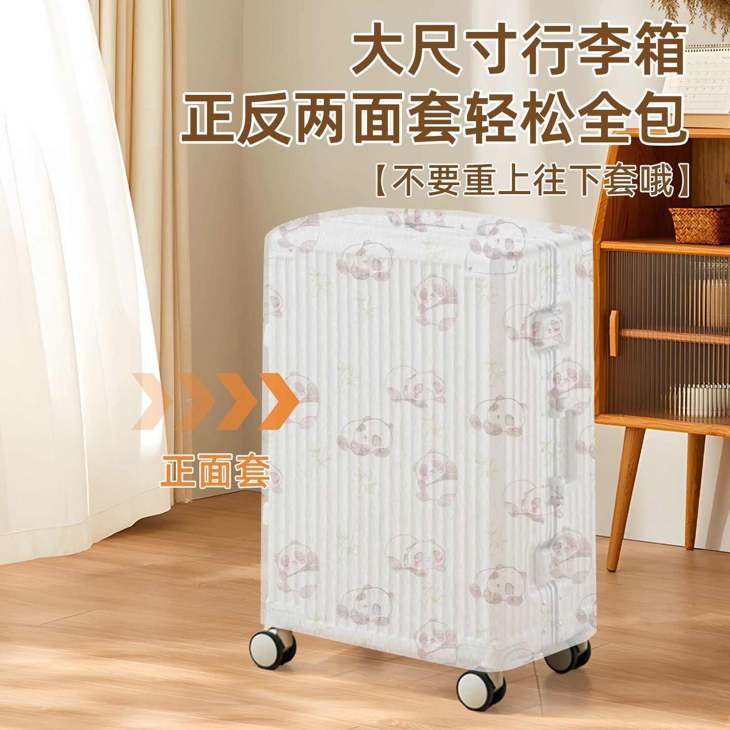 Luggage Dust Cover Universal All-Inclusive Disposable Non-Woven Travel Trolley Case Storage Protective Cover Rainproof Cover