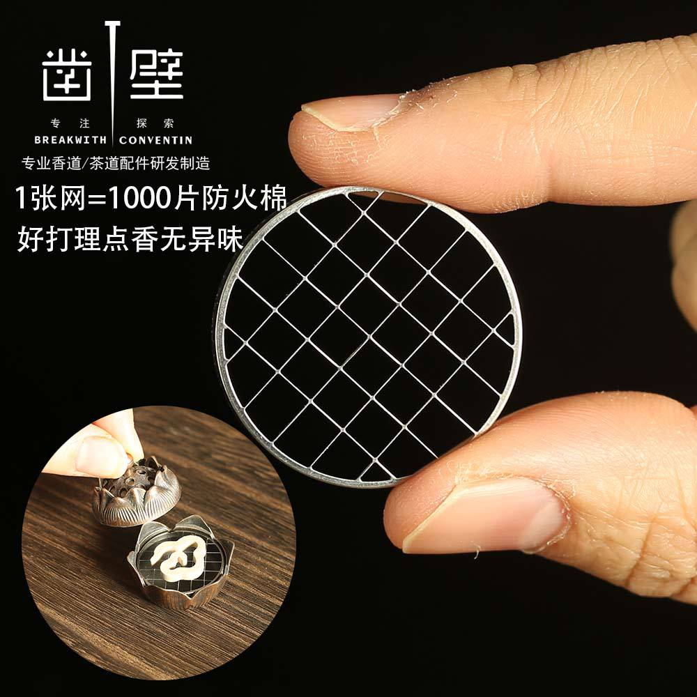 Небольшая рама для благовоний из нержавеющей стали, огнеупорный хлопок для благовоний, маленькая чаша для благовоний, подставка для благовоний, коробка для благовоний
