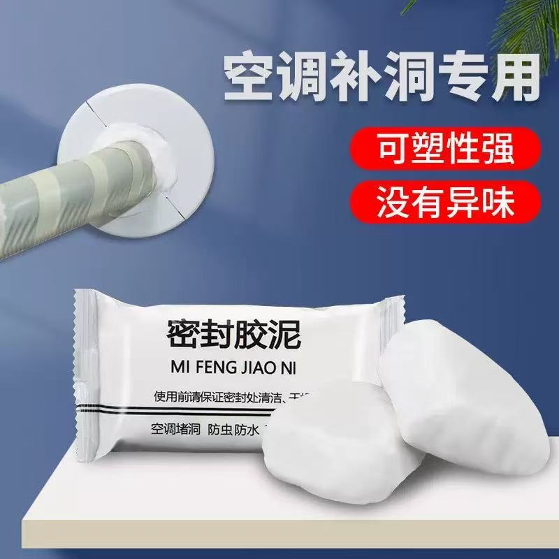 Air Conditioning Hole Plugging Mud, Hole Plugging Glue, Leak Plugging Mud, Sealing Mud, Sewer Pipe Anti-Odor Rubber Mud Sealing, Waterproof Sealant