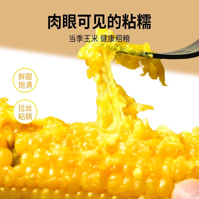 Selenium-Rich Waxy Corn 10-Pack 2.5kg Corn Fresh Waxy Corn Yellow Waxy Corn Vacuum-Packed Northeast Corn