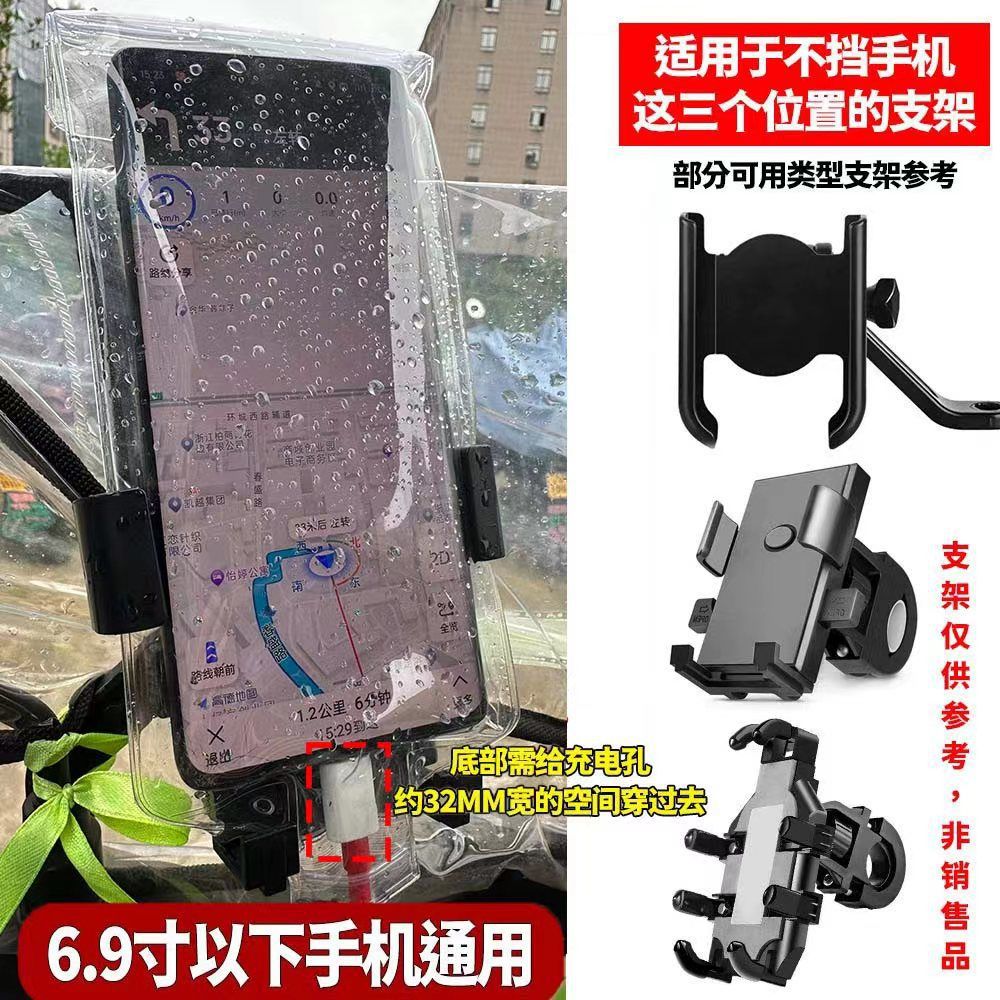New delivery delivery riders dedicated mobile phone waterproof bag riding rechargeable bracket touch screen rain bag