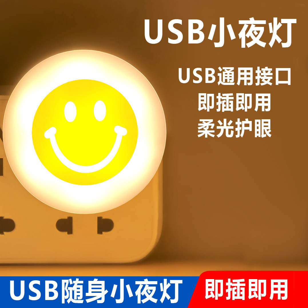 Voice Voice Control USB Charging Treasure Eye Protection LED Nightlight Dormitory Desk Lamp Computer Mobile Power Charging Head Dormitory