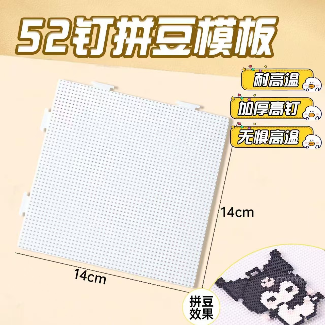 Бобовая доска, устойчивая к высоким температурам, бобовая тарелка, нижняя бобовая пластина, 2.6мм маленький шаблон для бобов, устойчивая к высоким температурам бобовая доска