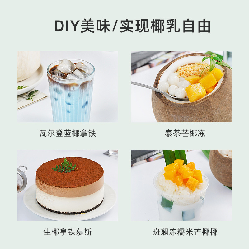 Fino Thick Coconut Milk 1L Coconut Milk Coconut Milk Commercial Coconut Milk Coconut Milk Milk Tea Coffee Raw Coconut Latte Special