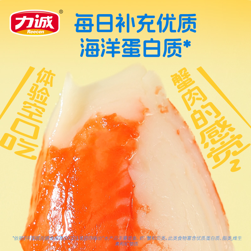 Licheng Low-Fat Pine Leaf Crab Fillet Hand-Shredded Crab Meat Sticks Ready-To-Eat Crab Foot Crab Flavor Fillet Casual Light High Protein Snacks